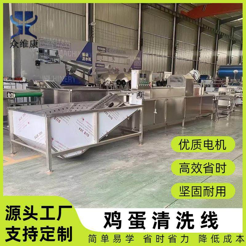 定制鸡蛋鸭蛋鹅蛋清洗机皮蛋鸭蛋清洗去泥设备松花蛋清洗杀菌设备,清洗/食品/商业设备,打蛋机/洗蛋机/磕蛋机,淘宝优惠券,粉丝福利购,淘宝优惠卷