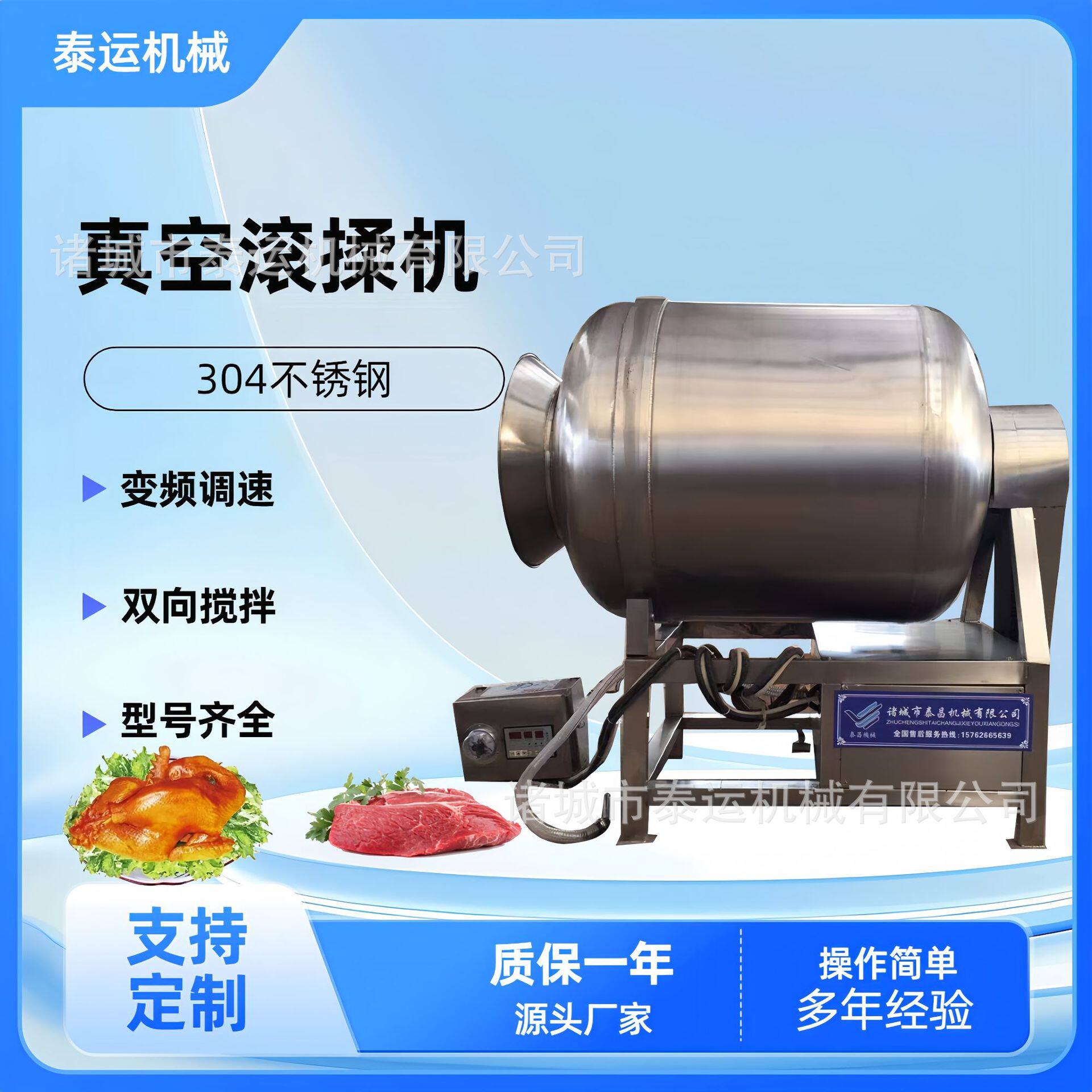 酱肘子真空滚揉机咸鱼腊肉智能腌制机酱排骨入味鸭货嫩化腌制设备