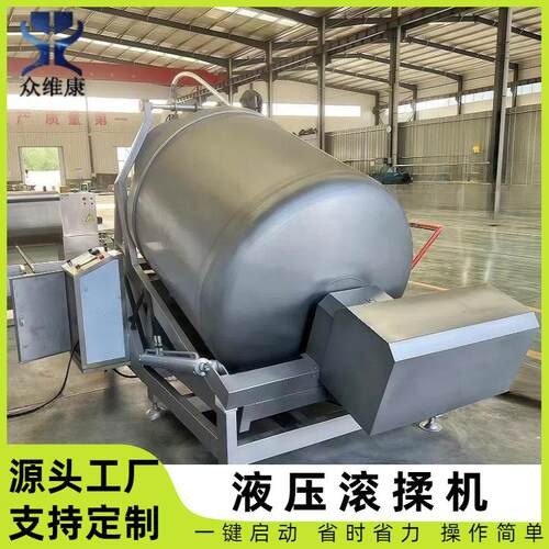 3000L液压滚揉机泡椒鱼皮腌制入味机器萝卜咸菜液压真空滚揉设备