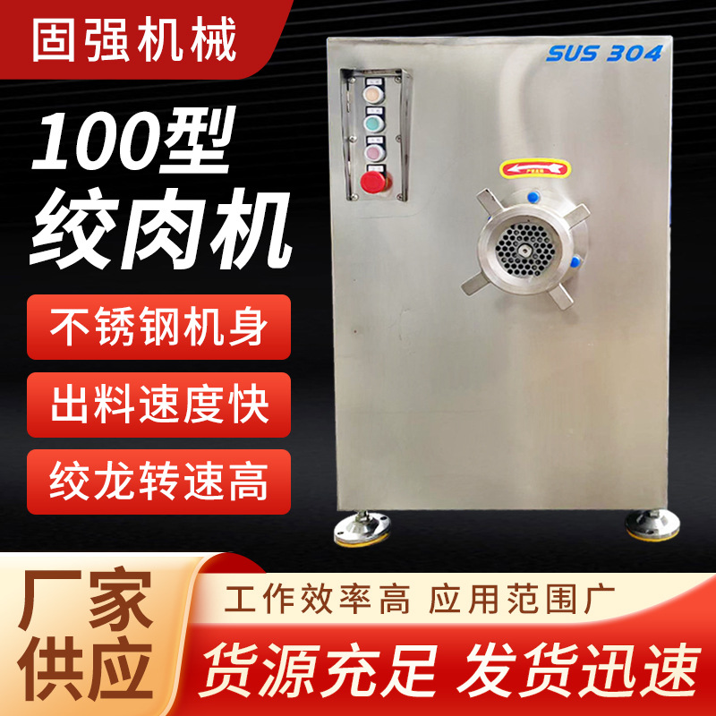 商用绞肉机大功率不锈钢电动切肉机全自动打肉机多功能搅碎肉馅机