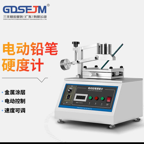 电动铅笔硬度计喷涂层涂膜表面铅笔硬度试验机油漆划痕测试仪