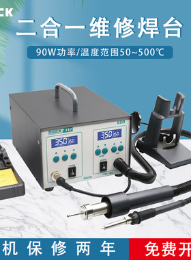 QUICK快克713焊台热风吸锡枪三合一712焊台风枪二合一拆焊返修台