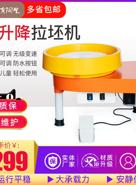 天育陶艺拉坯机陶艺工具设备升降可调节陶艺拉坯机器SLX-LP-08