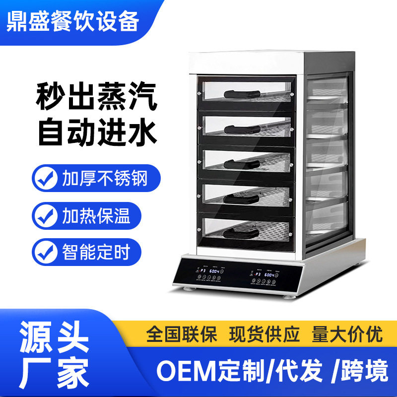 蒸包炉商用大容量早餐店台式小型包子机小笼蒸包机蒸锅蒸饺蒸汽炉
