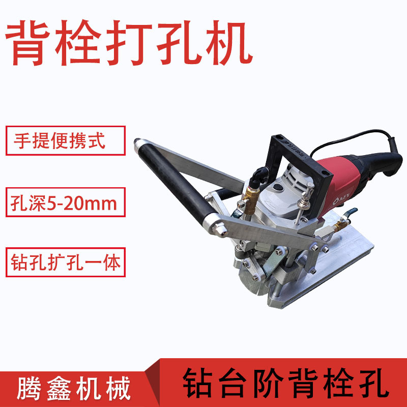 石材瓷砖幕墙干挂开孔器 水泥板花岗岩幕墙干挂钻孔扩孔机
