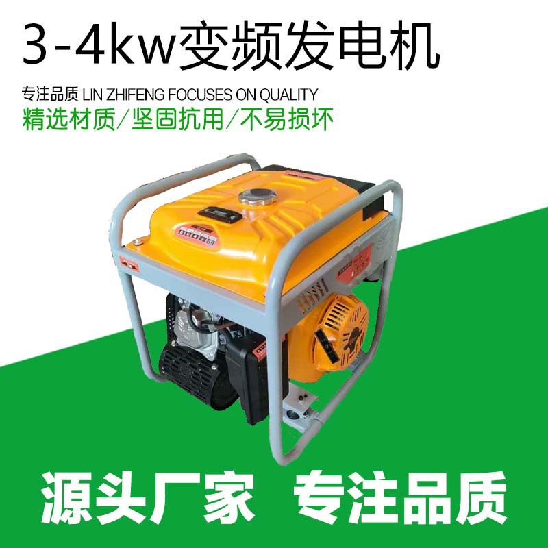 汽油变频发电机220V家用小型微型家用轻便发电机3kw4kw变频发电机
