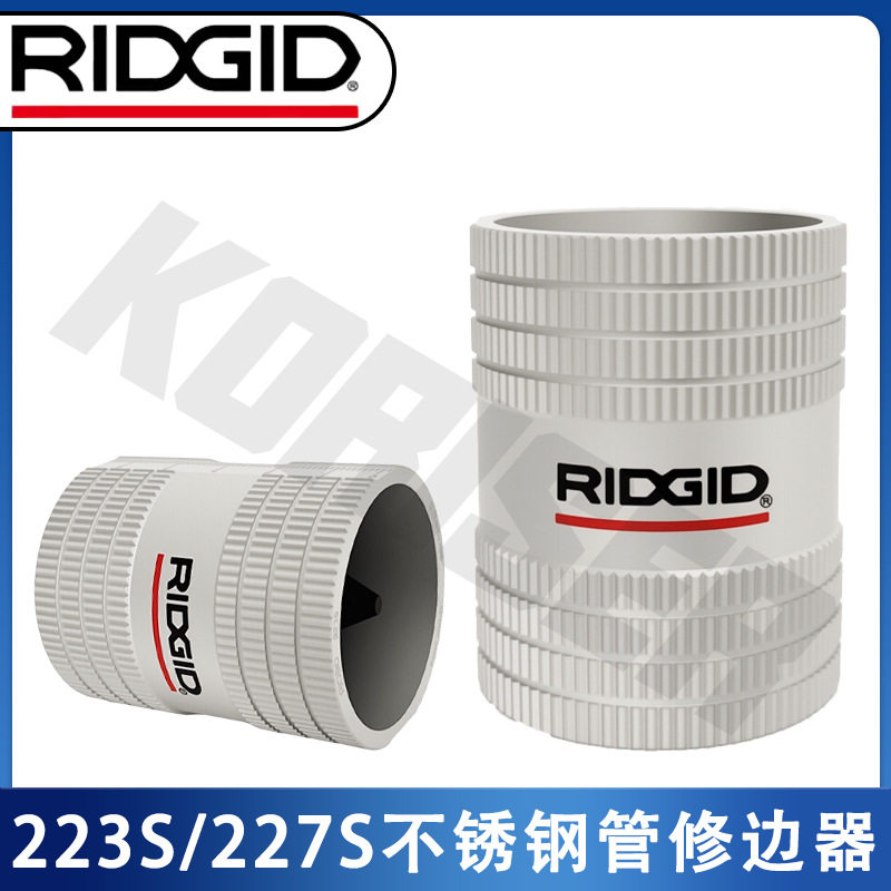 RIDGID里奇223S/227S不锈钢倒角器金属管道修边去毛刺刀