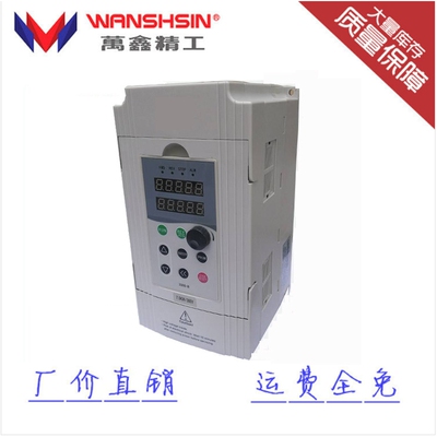 直销万鑫变频器WXM-1.5KW 三相380V通用调速变频器