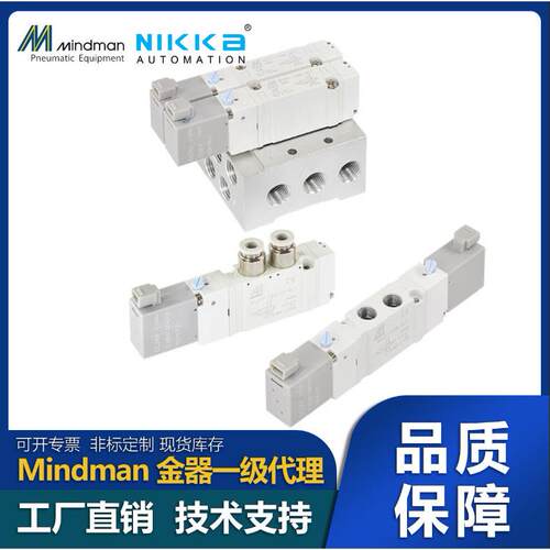 台湾金器Mindman方向电磁阀MVSC-220M-5M8