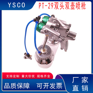 双头喷枪PT 29B双喷壶喷枪1000CC壶新型双喷嘴 29喷枪纳米技术PT