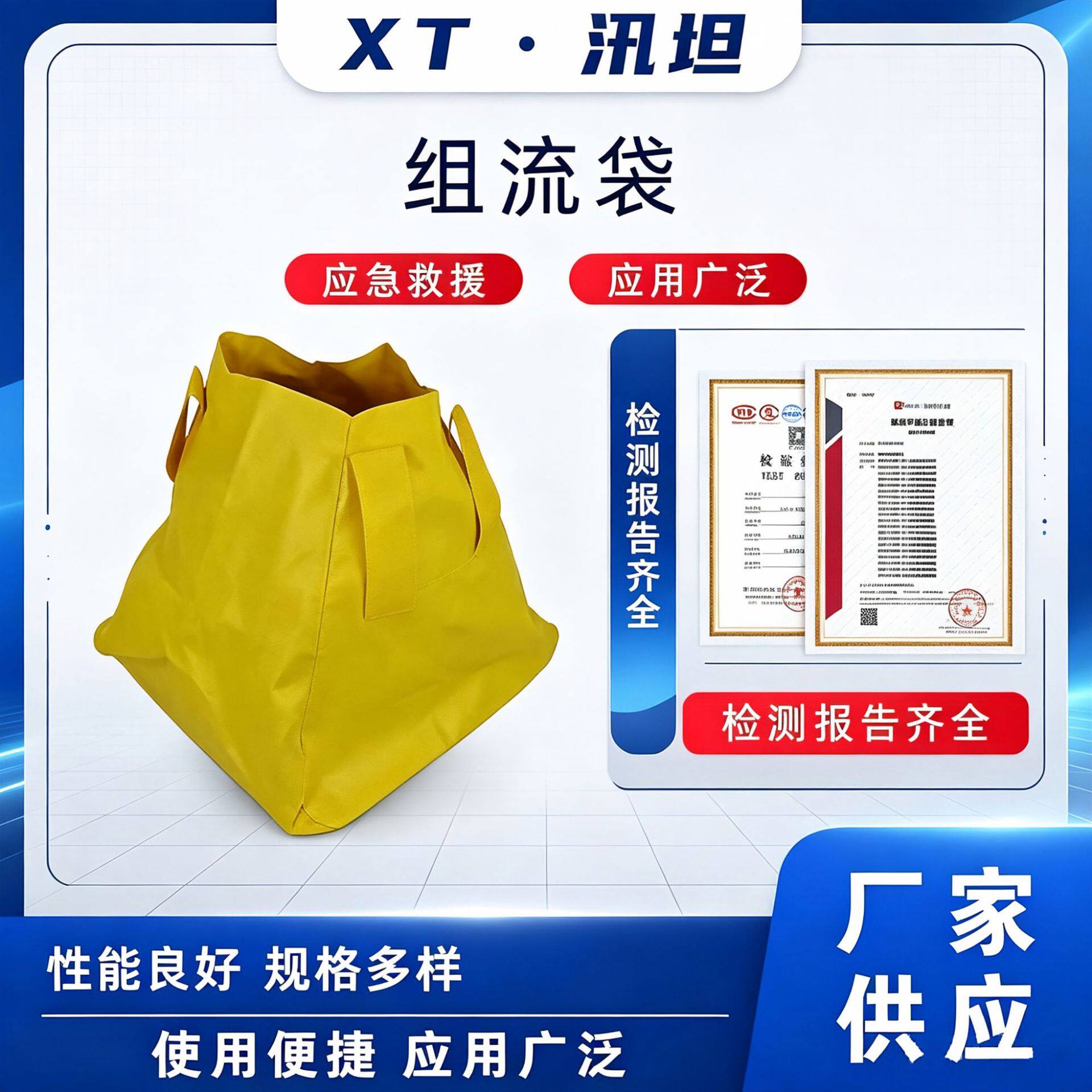 自然灾害救援组流袋敞口式有害液体存储袋PVC下水道密封堵漏袋