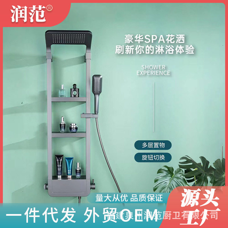 跨境外贸花洒套装多功能置物架淋浴器卫生间家用浴室卫浴增压沐浴