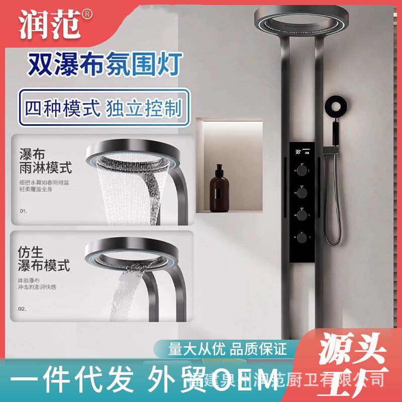 瀑布淋浴花洒套装家用数显个性不锈钢铜体淋浴屏