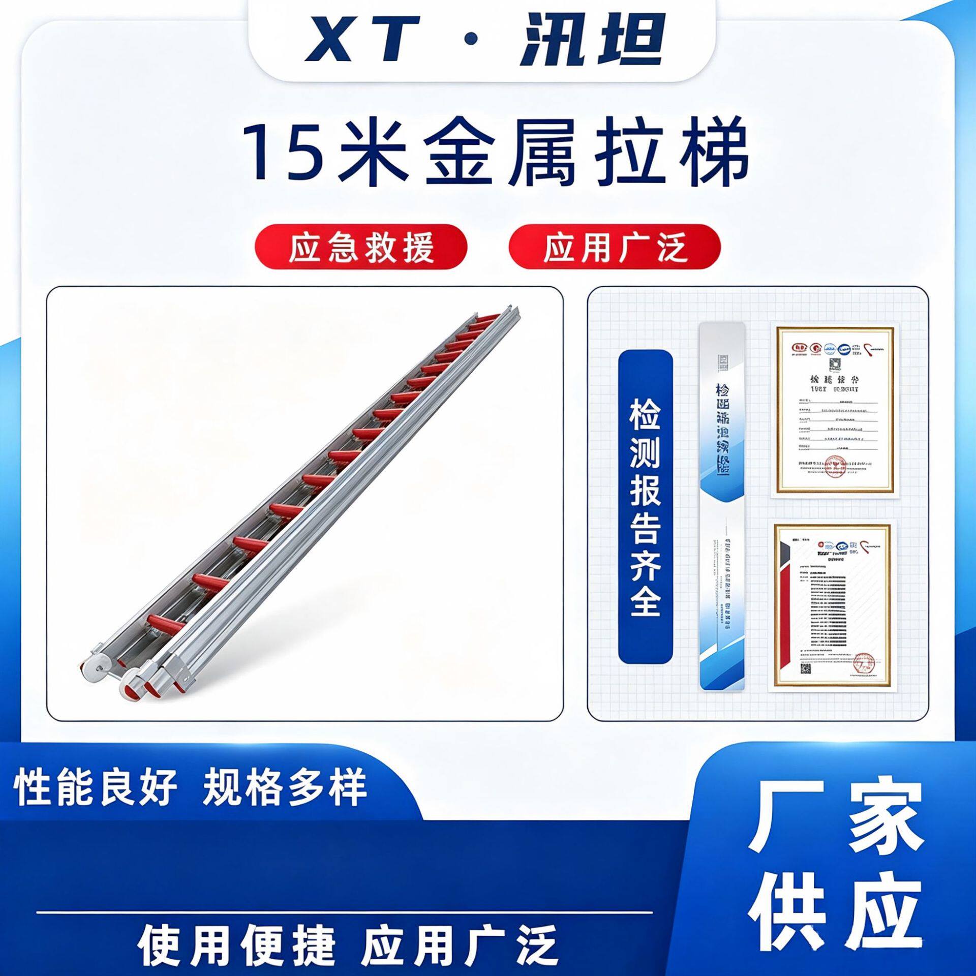 拓展训练15米金属拉梯铝合金伸缩式消防梯高层火灾逃生伸缩梯