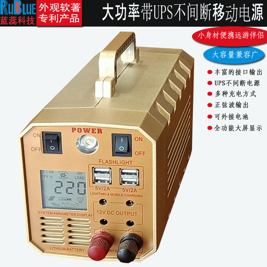 户外移动电源220V便携式UPS不间断锂电储能电源家用野外应急电源
