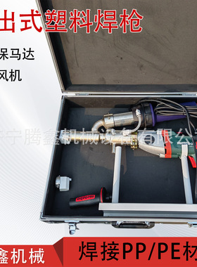 挤压式热熔焊枪pp板PP挤出式塑料焊枪PE塑料板焊接大功率单轨焊机