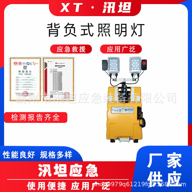 背负式照明灯一体化灯头多方位升降工作灯多用途户外应急照明系统