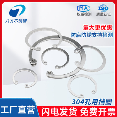 304不锈钢孔用弹性钢丝挡圈a型内卡簧C型轴承内卡GB893卡环3到160