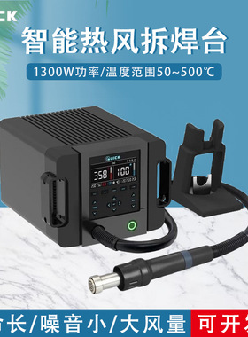 QUICK快克861Pro无铅热风拆焊台AI智能语音恒温拆焊台