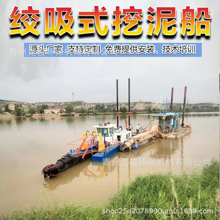 环保绞吸式挖泥船河道水库清淤船港口疏浚水下泵挖泥船