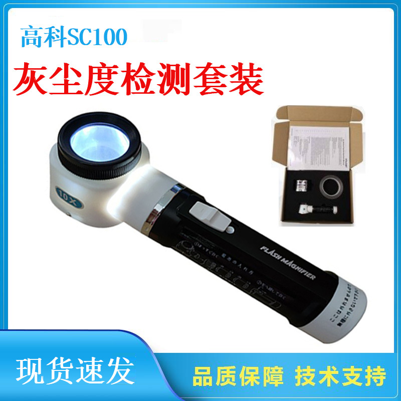 德国高科HtechMT灰尘胶带检测套装SC100喷砂抛丸防腐涂装颗粒检测