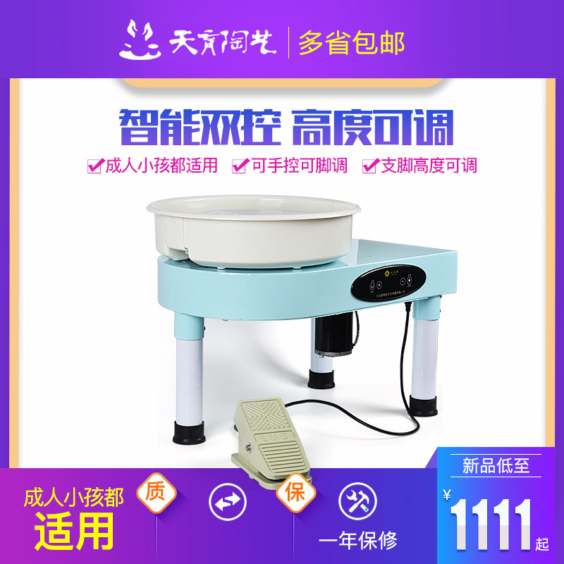 天育陶艺学校陶吧设备儿童可升降无极变速液晶触控拉坯机lp18S