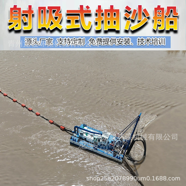 浙江射吸式抽沙船河道江流抽沙挖泥航道水库清淤疏浚吹填作业