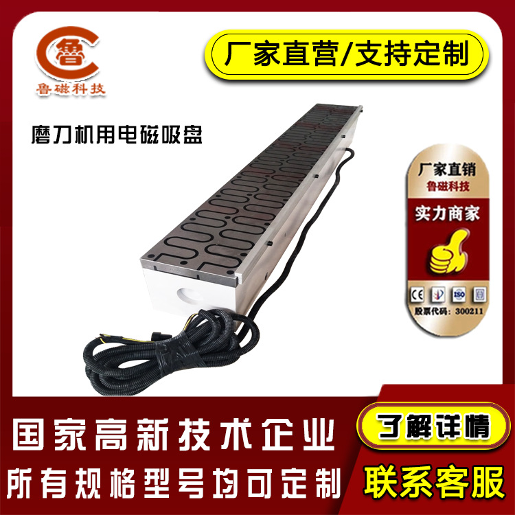 XZ11磨刀机矩形电磁吸盘 磨刀机电磁吸盘