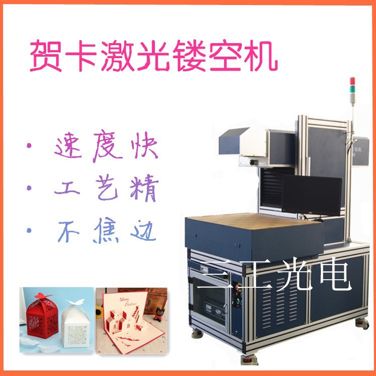 贺卡激光雕刻|贺卡激光镂空机|月饼盒切割