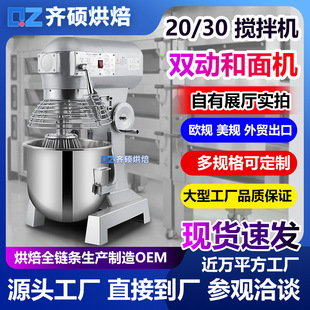 B40多功能和面打蛋拌馅奶油烘焙机械 B30 定制商用搅拌机B10 B20