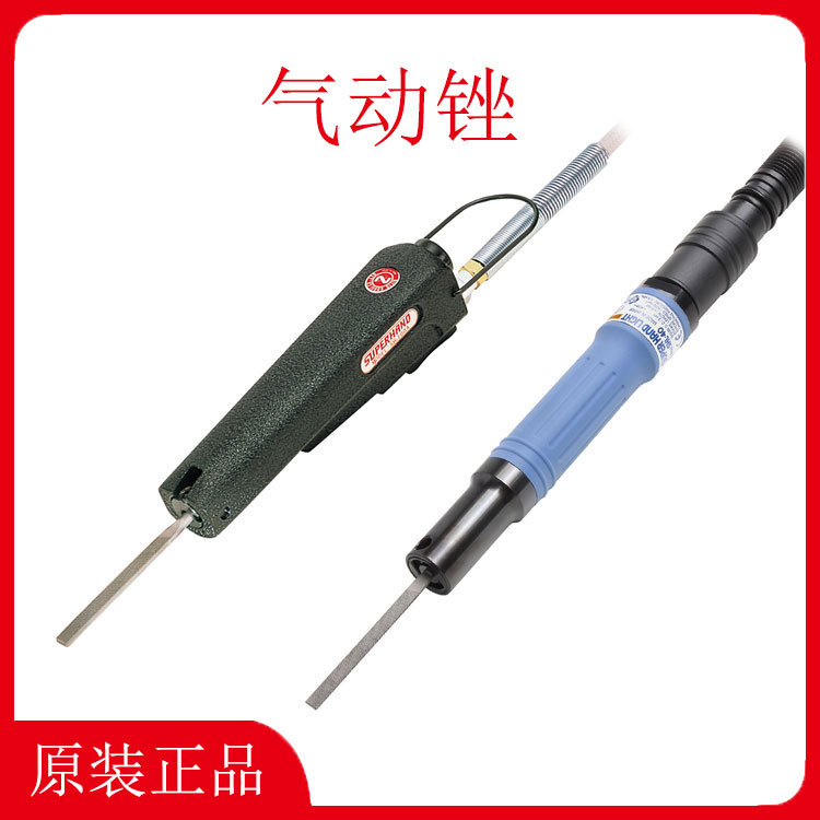 NITTO KOHKI日东工器气动锉ASH-900 SH-100A SHL-40日东气动锉刀