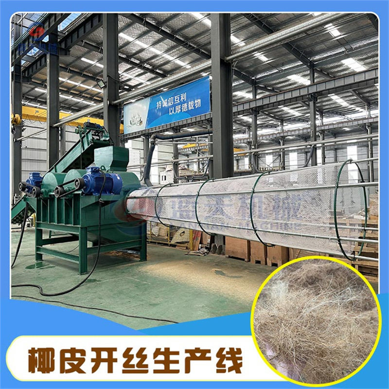 椰皮开丝生产线 椰棕床垫棕垫植物纤维提取生产设备 菠萝叶粉碎机