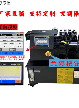 定制14MPA伺服液压站2.2KW伺服电机液压动力控制系统40L液压系统