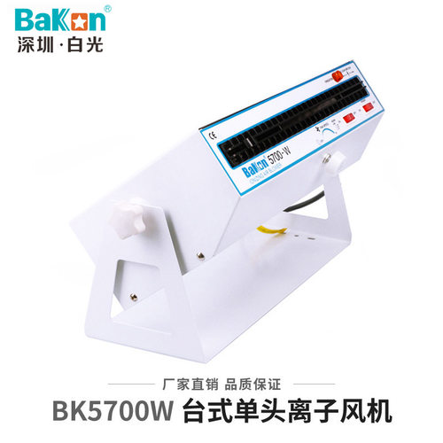 白光厂家 BK5700-W卧式离子风机台式除静电直流悬挂式离子风扇