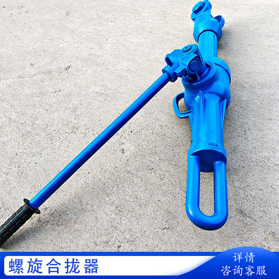 HQL-III螺旋拉力机大型钢构对焊前拉拢对接丝杆拉力器螺旋合拢器