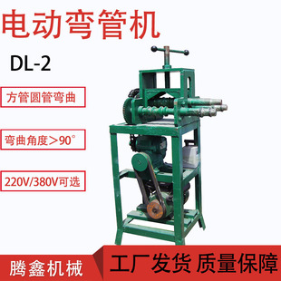 DL-2电动弯管机滚动式弧形折弯卷圆机大棚压弯方圆镀锌管弯管器
