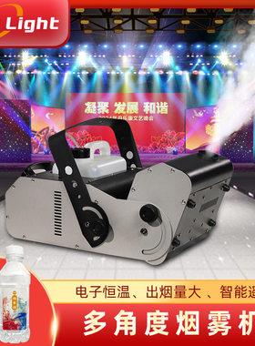 大功率喷烟机酒吧清吧气氛烟雾制造机器舞台特效婚庆多角度烟雾机
