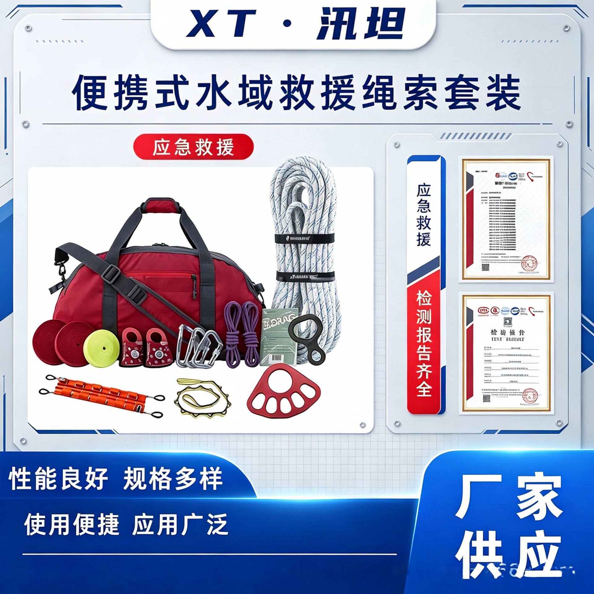 便携式水域救援绳索套装应急救援耐拉伸组合包多用途探洞速降绳索