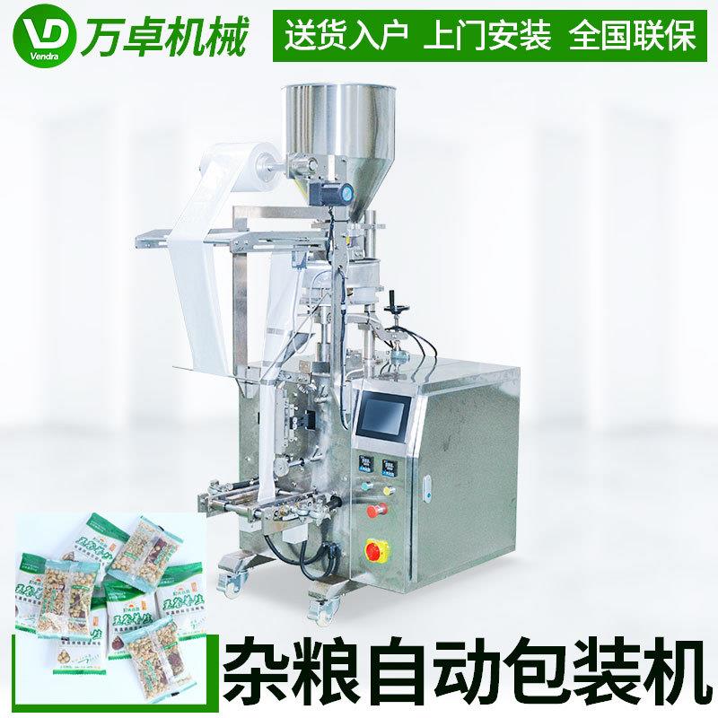 五谷杂粮包装机 全自动粗粮八粥包装机械 组合独立小包装