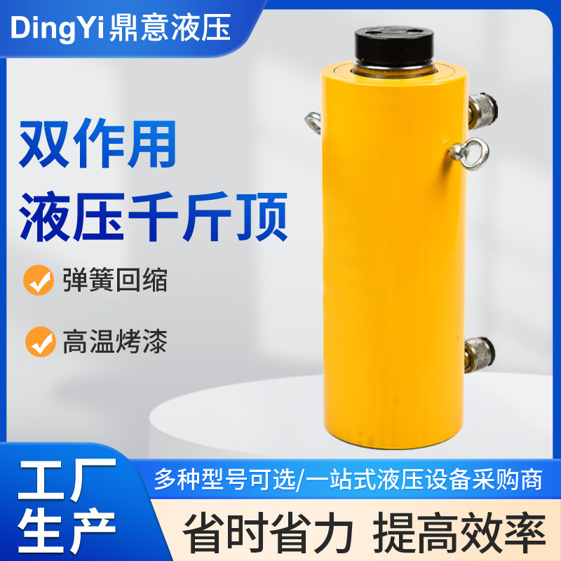 DYG双作用液压千斤顶  50T200吨电动分体式大吨位液压油缸