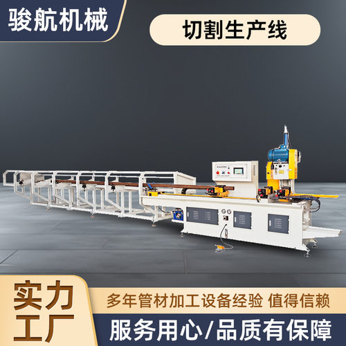 切割生产线切管去毛刺一体机自动连线生产线送料液压切管机