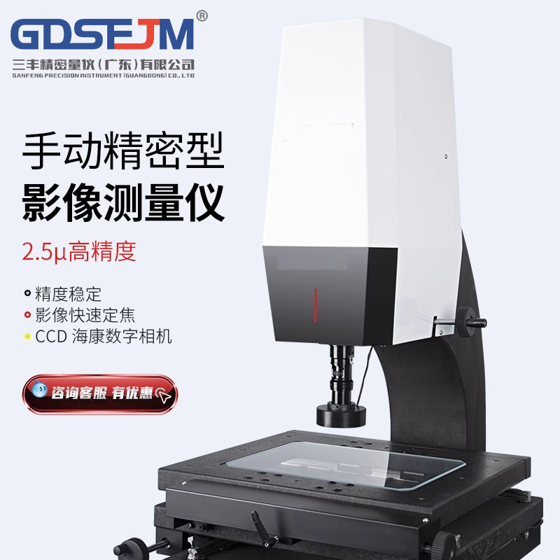 二次元影像测量仪手动影像仪高精度模具光学轮廓投影测绘检测仪
