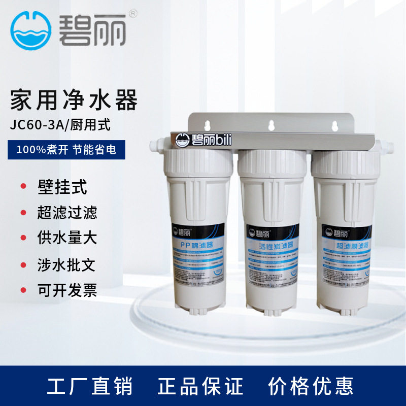碧丽原装现货T95过滤芯9.5寸10寸PP棉椰壳活性炭智能开水器滤芯