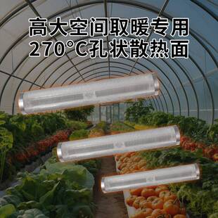 暖丰节能省电石墨烯陶瓷发热体商用工业办公室养殖场加热器远红外