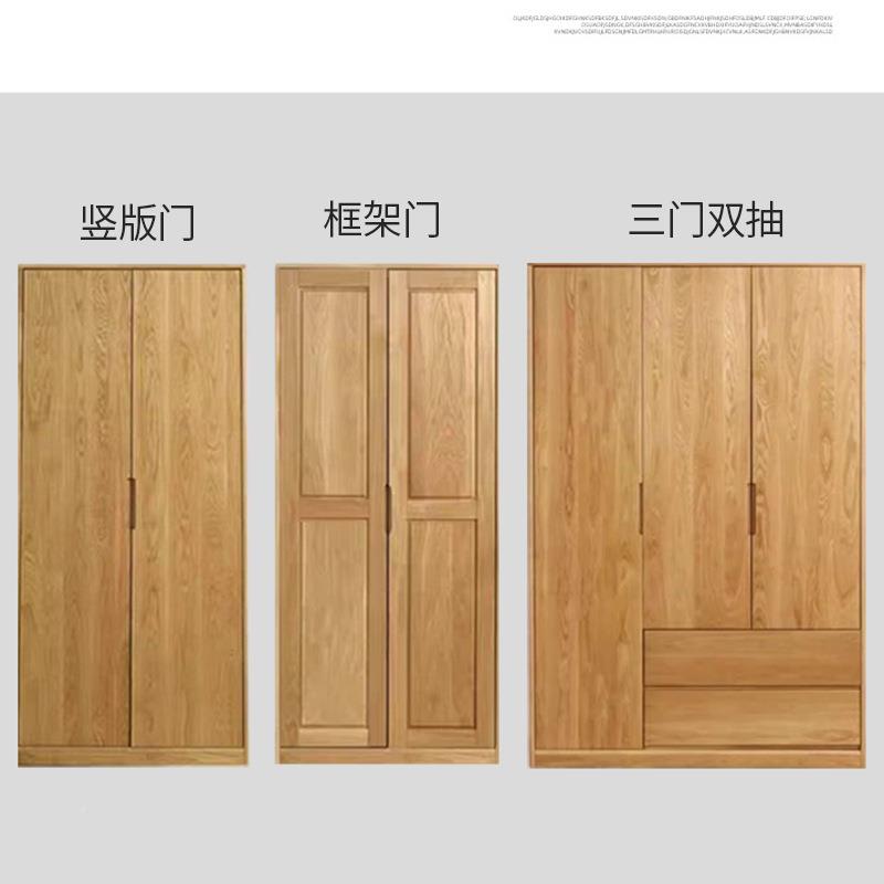 衣柜家室白橡木实木衣柜双用门现代组简约装卧衣帽间实衣柜木橱柜