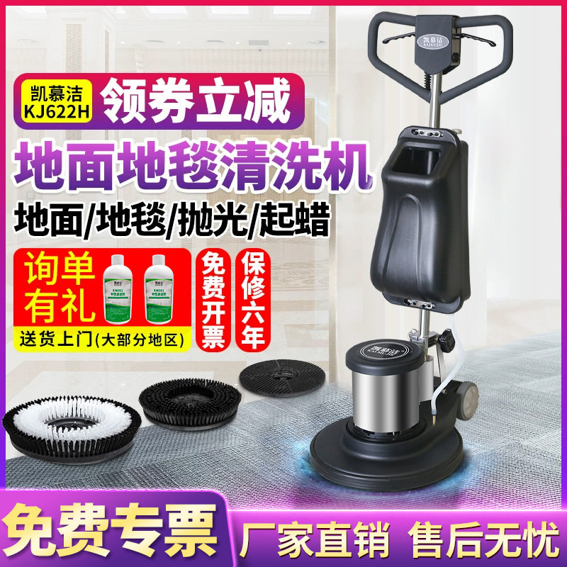 凯慕洁地毯清洗机酒店商用手推式洗地机大理石地面地板打蜡抛光机