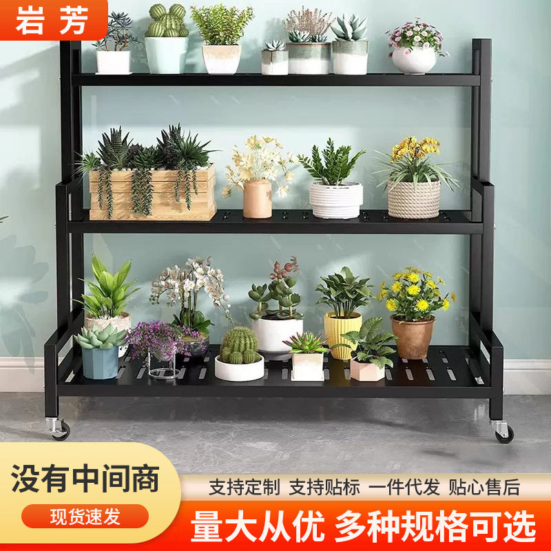 家用阳台置物架客厅落地式铁艺花盆架可移动多层阶梯式植物花架