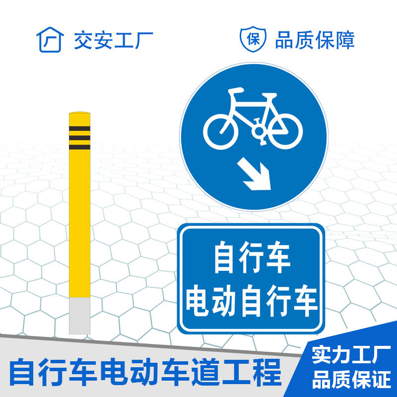 广东自行车电动自行车绿道标识标牌交通安全标牌