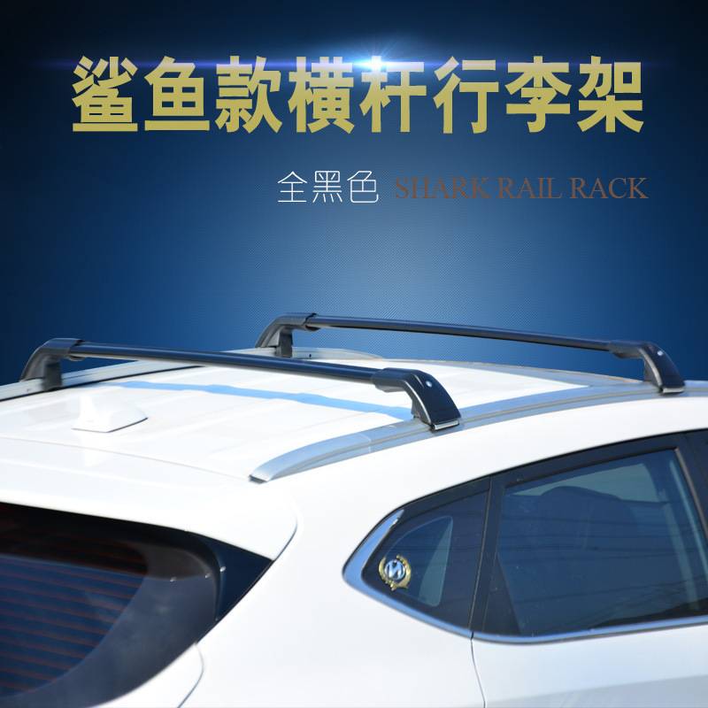 鲨鱼款KX5新佳乐索兰托途安L行李架横杆车载旅行架横杆车顶架