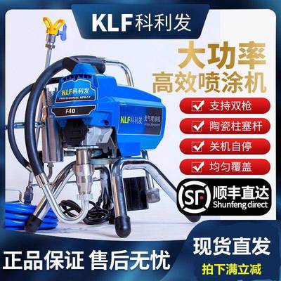 科料利发高涂压无科利发F3气喷机乳胶漆喷漆大功率喷墙漆程涂小型工垒德株